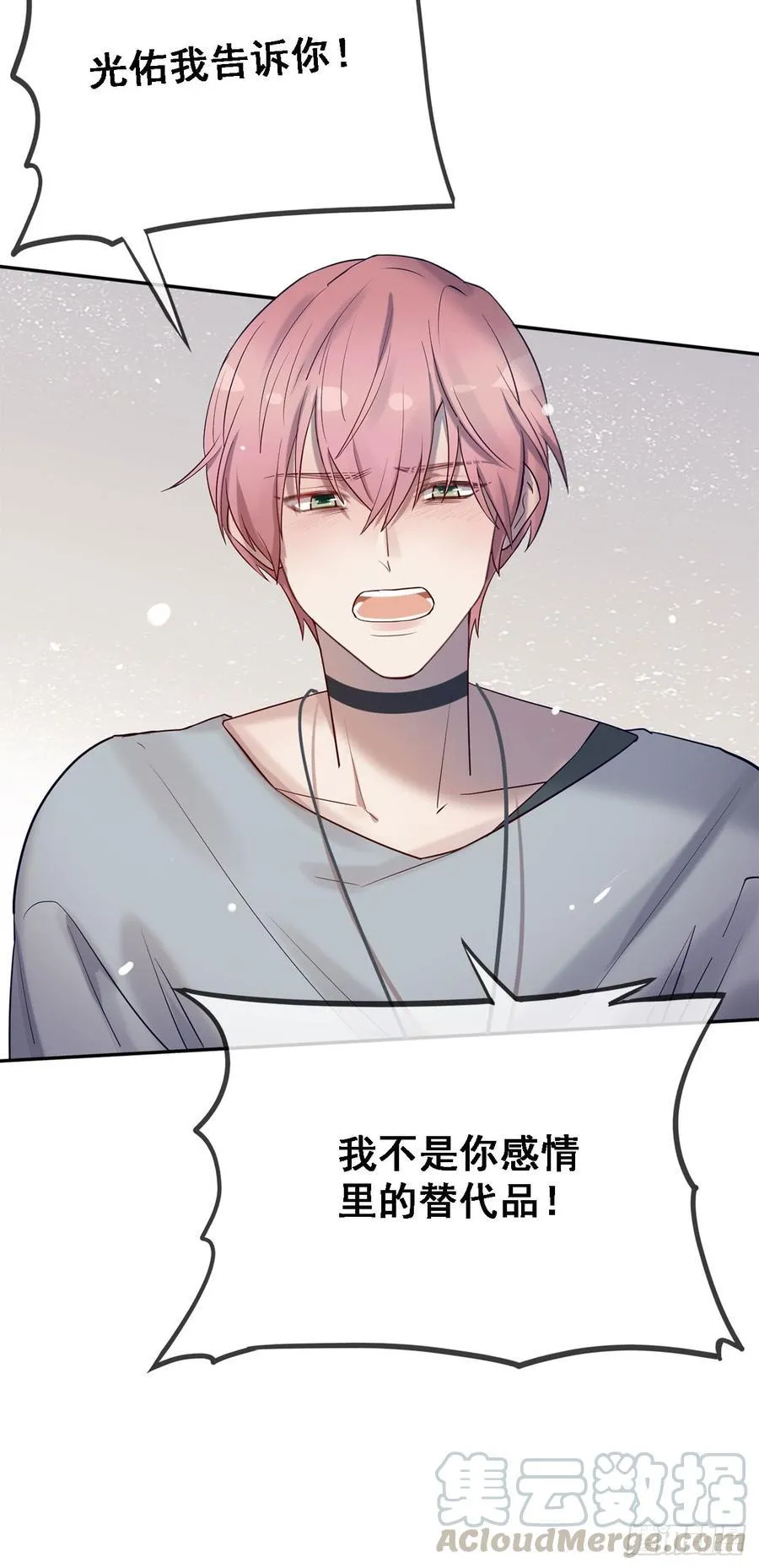 心碎的亲密 第21页