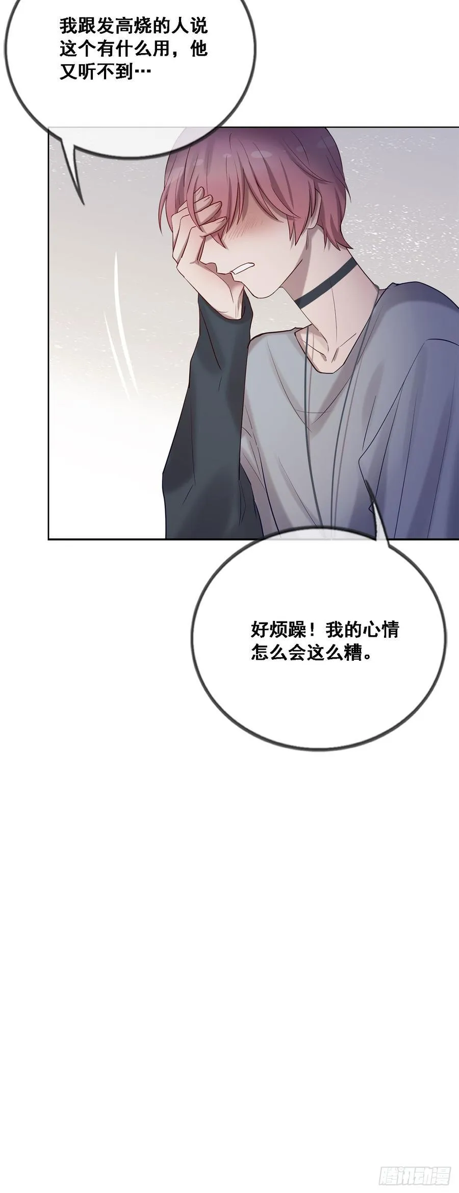 心碎的亲密 第23页
