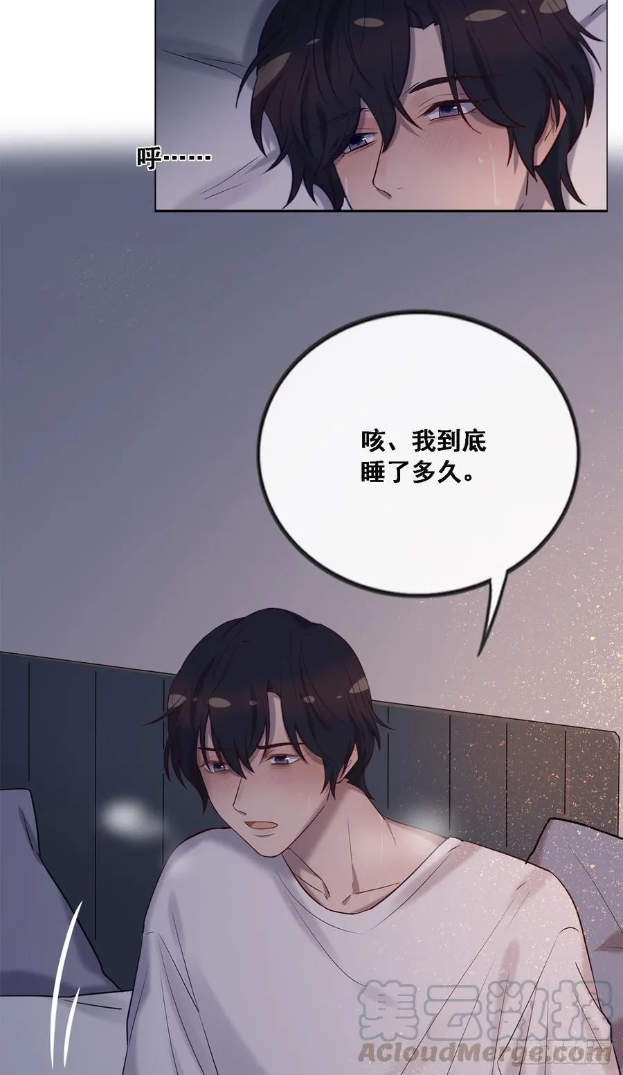 心碎的亲密 第25页