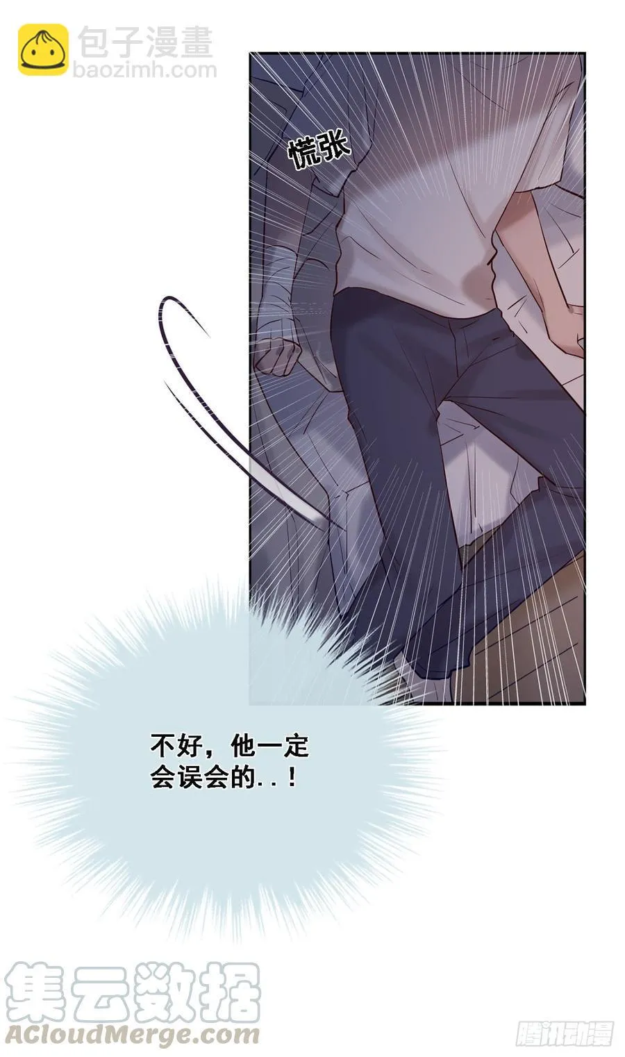 心碎的亲密 第29页