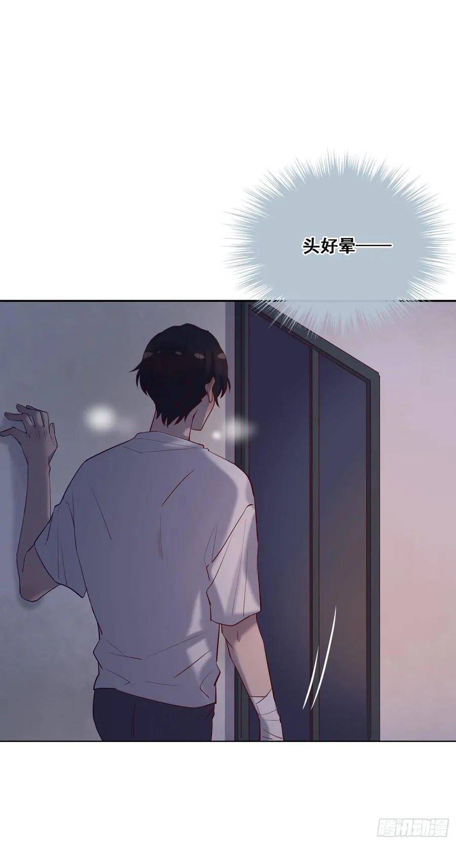 心碎的亲密 第31页