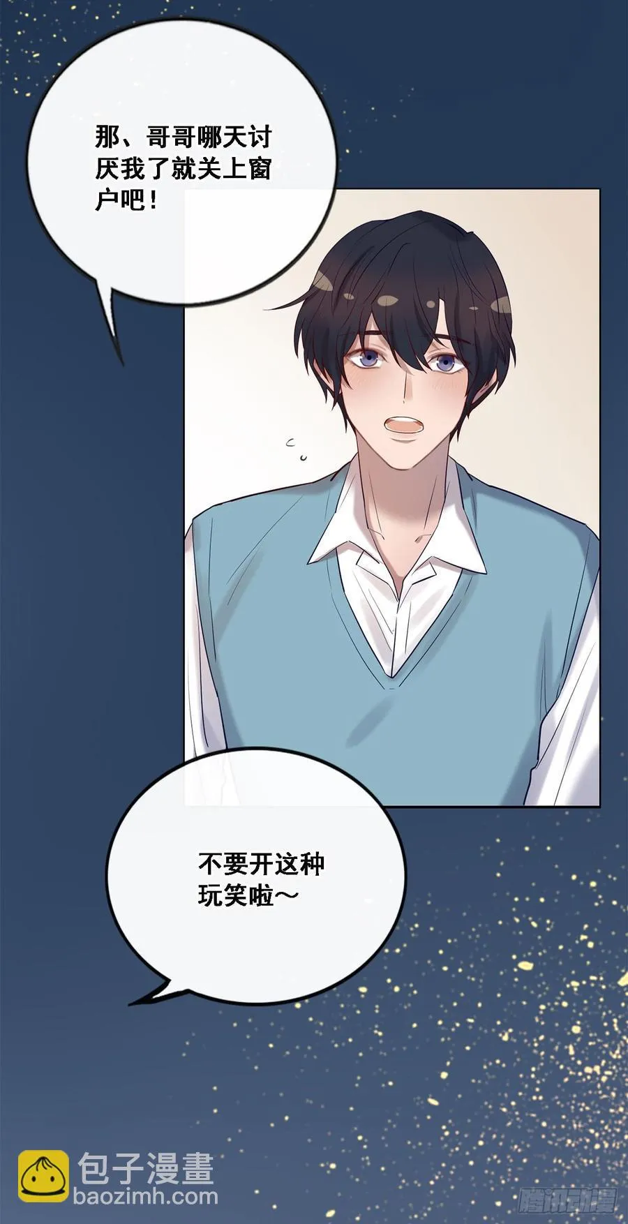 心碎的亲密 第38页