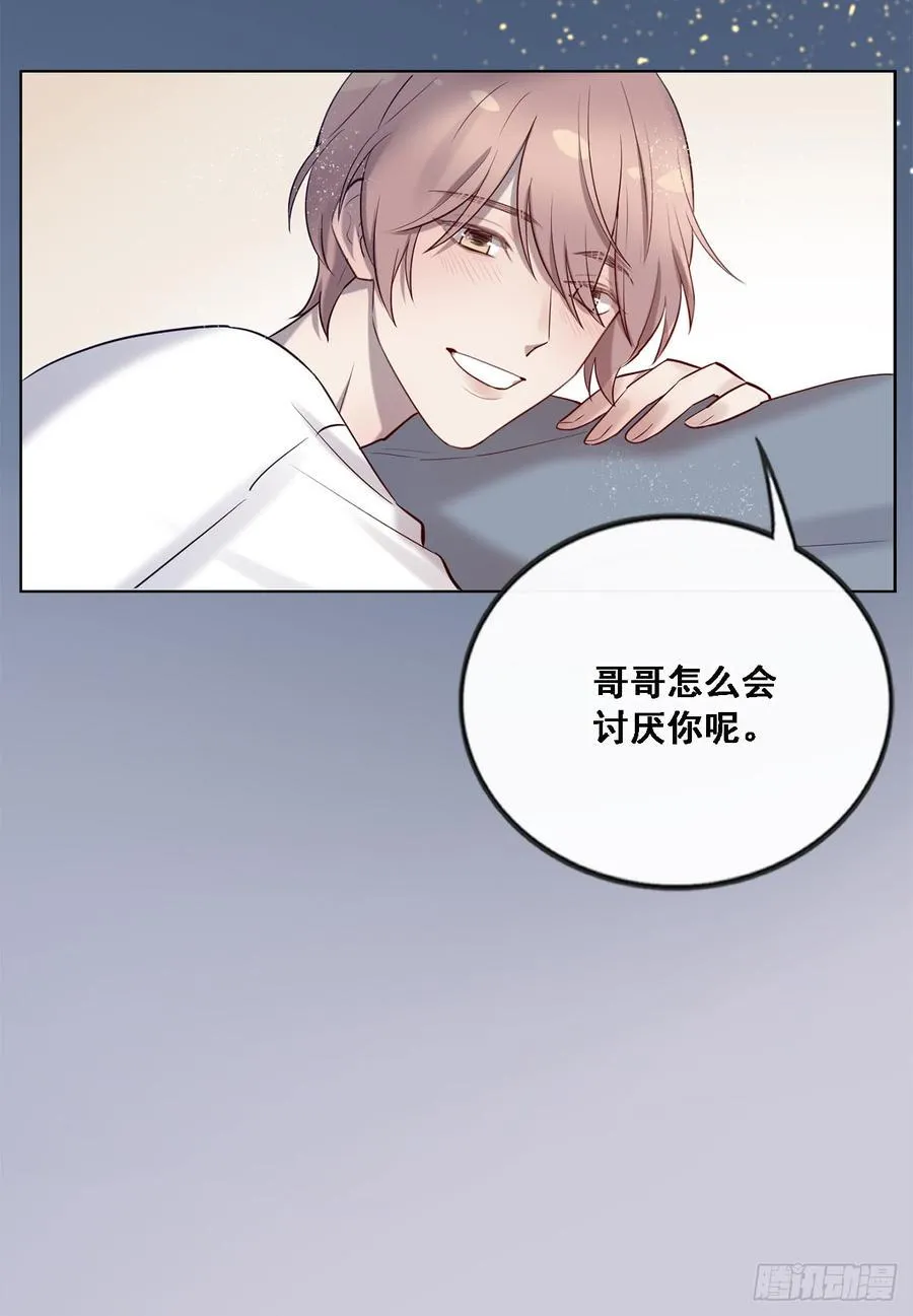 心碎的亲密 第39页