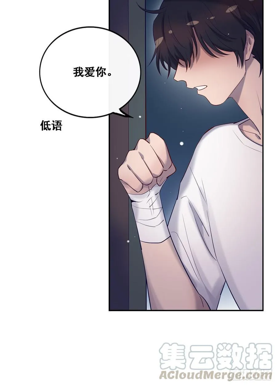 心碎的亲密 第41页