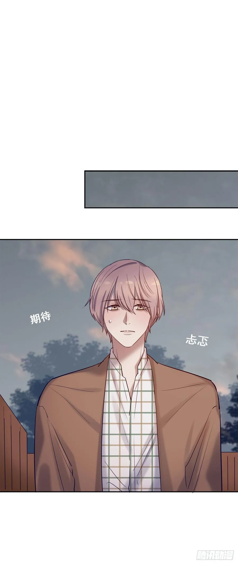 情敌相见！ 第6页