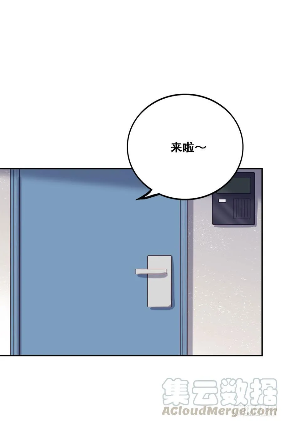 情敌相见！ 第9页