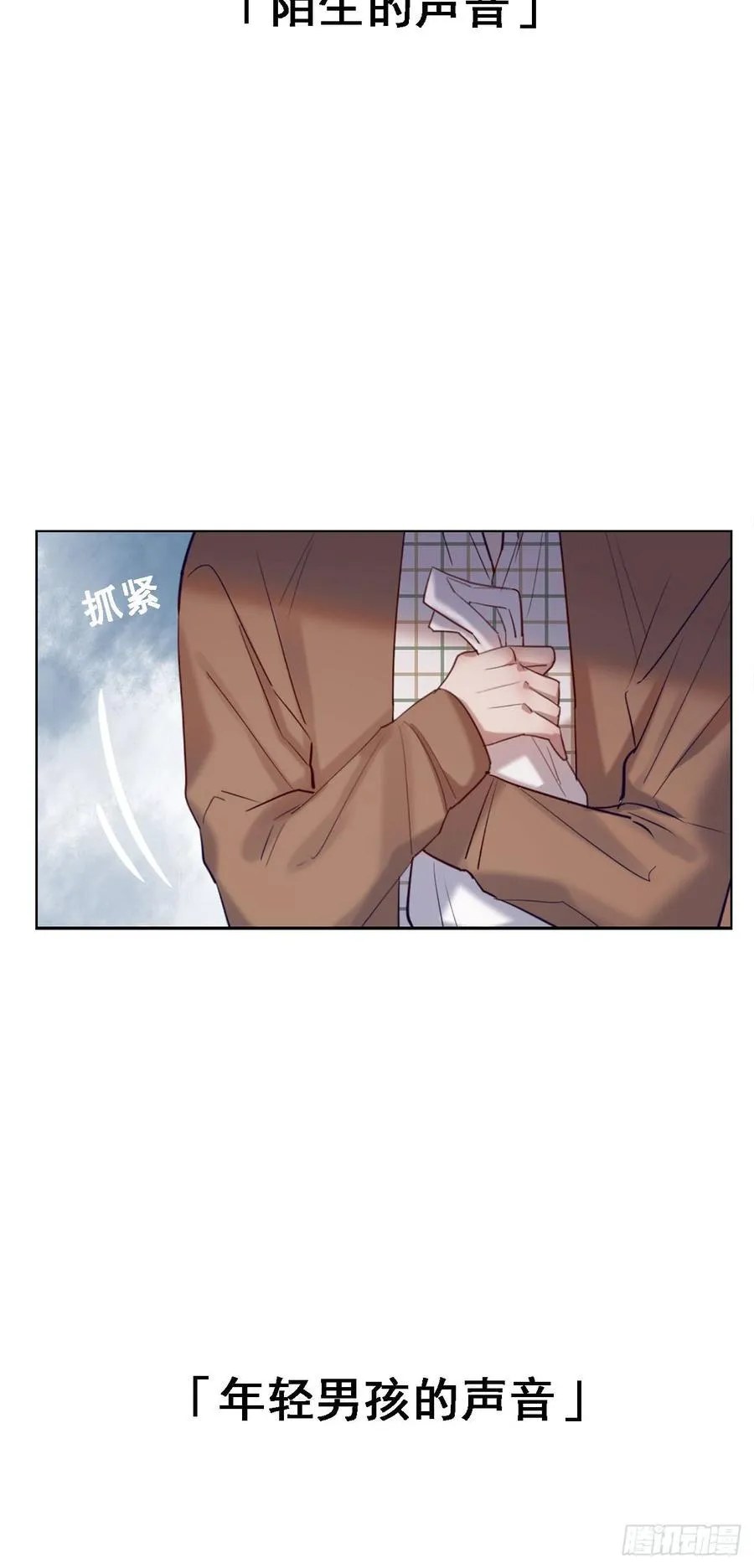 情敌相见！ 第11页
