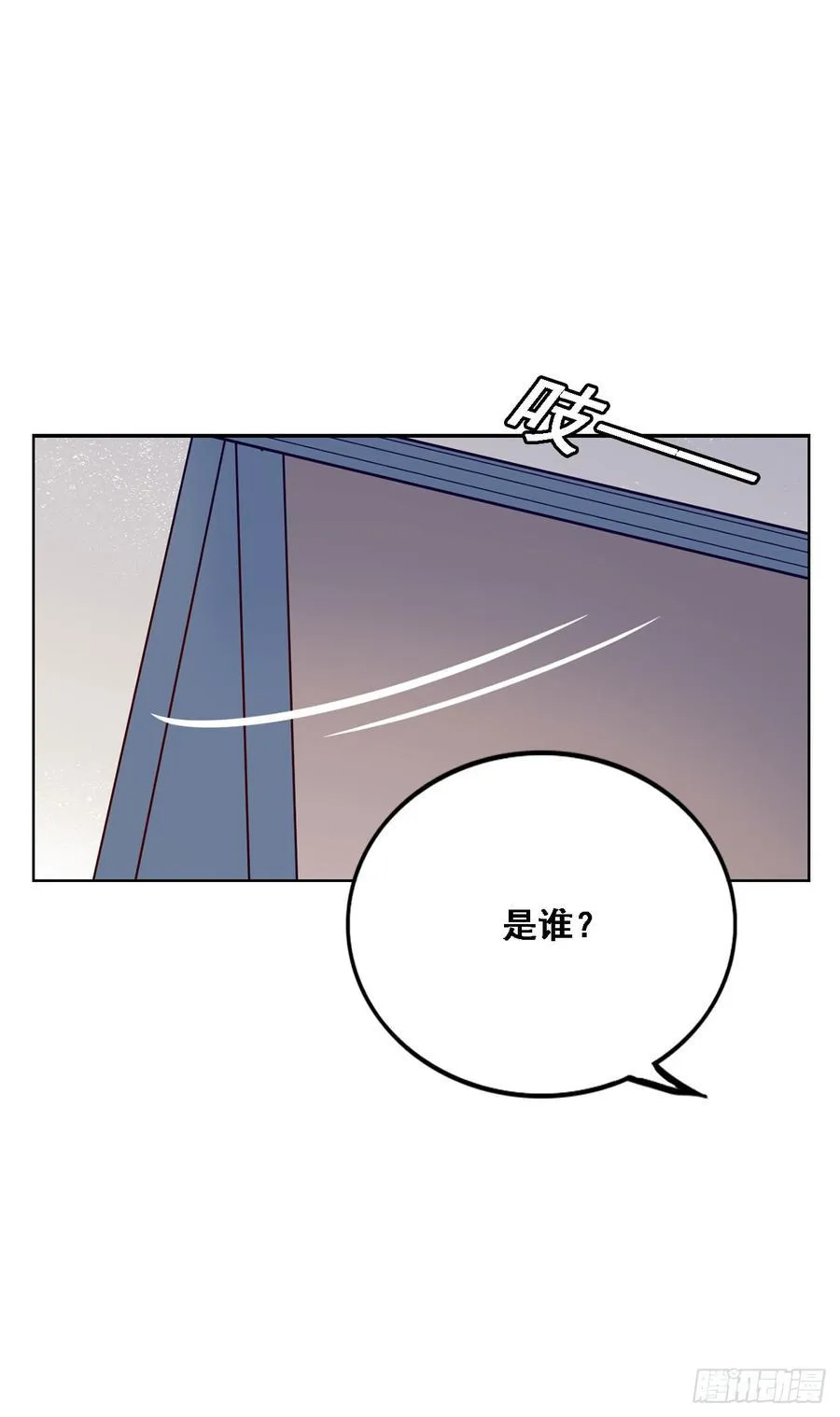 情敌相见！ 第12页