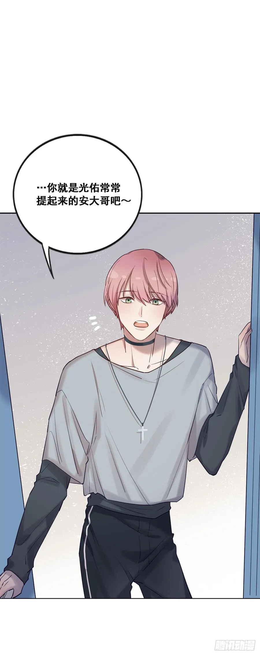 情敌相见！ 第15页