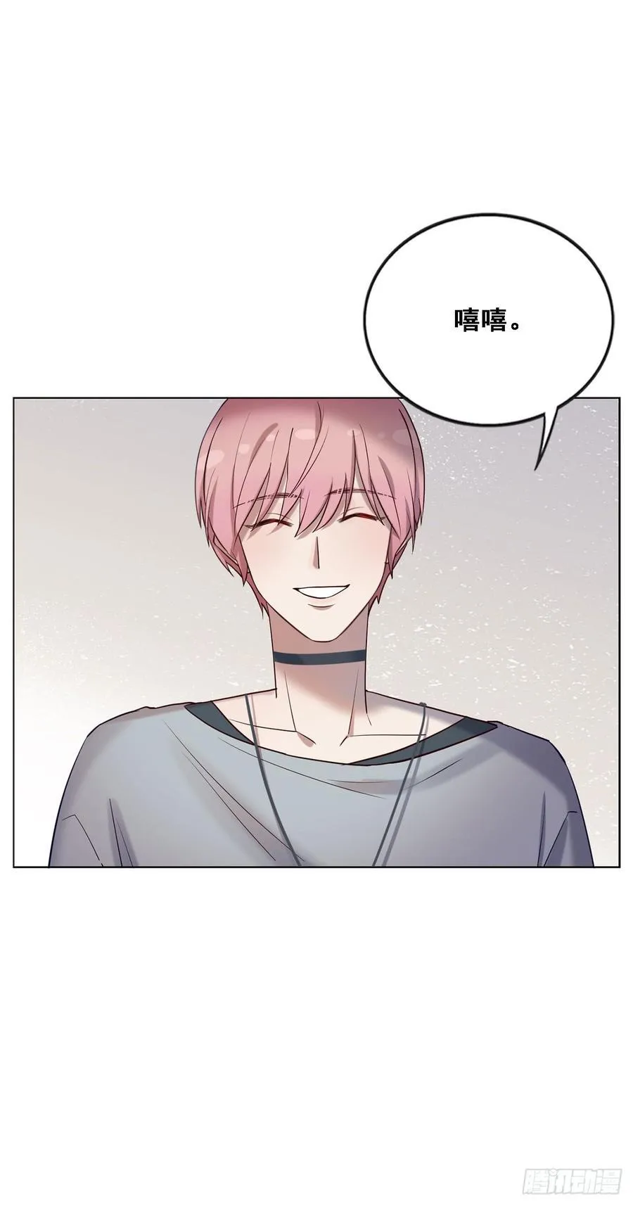 情敌相见！ 第16页
