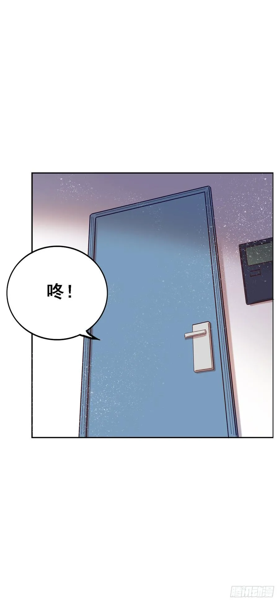 情敌相见！ 第26页
