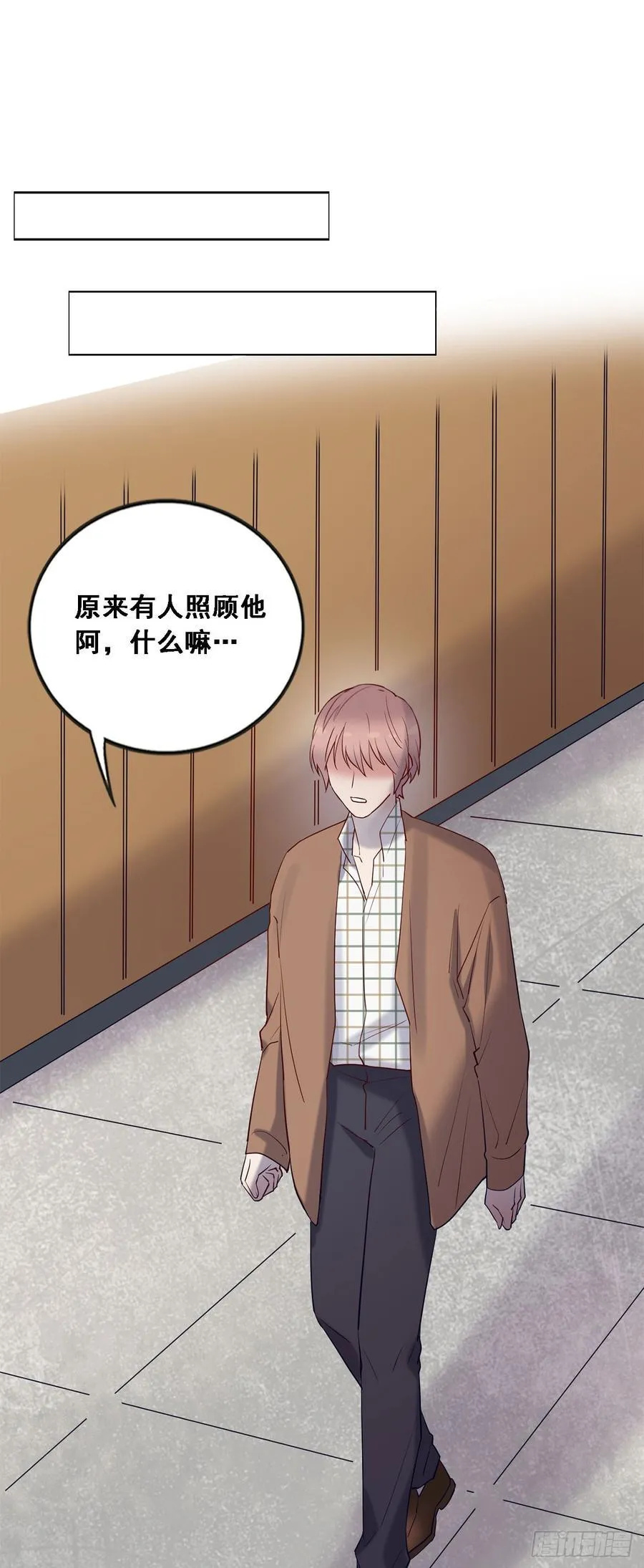 情敌相见！ 第27页