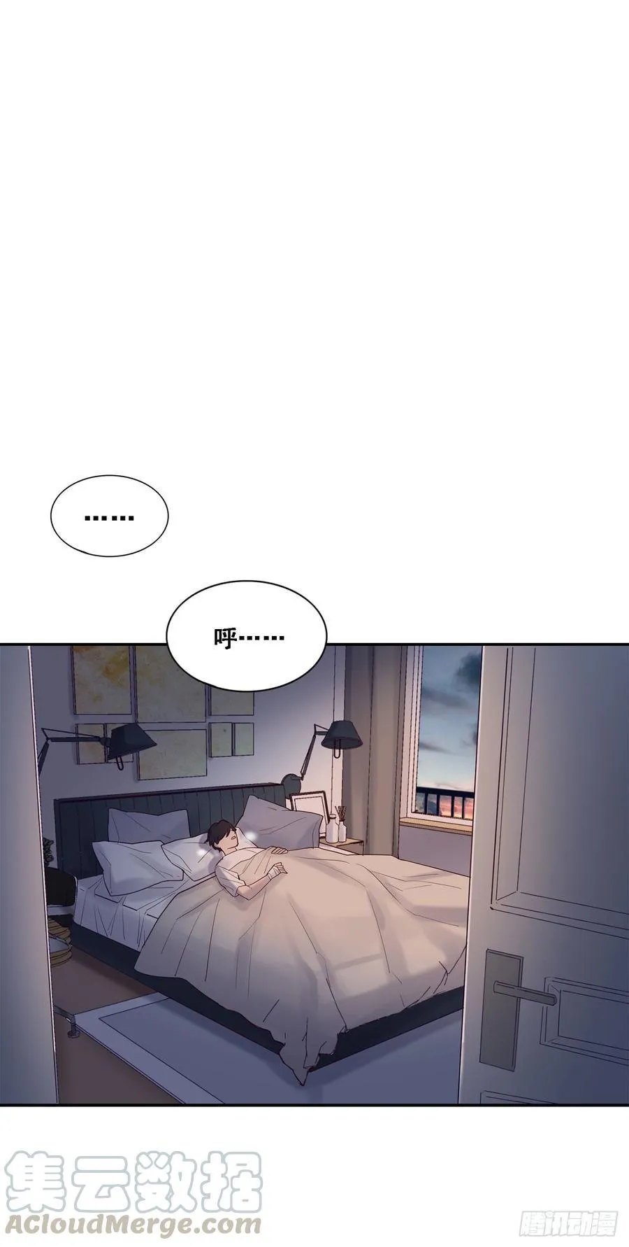 情敌相见！ 第29页