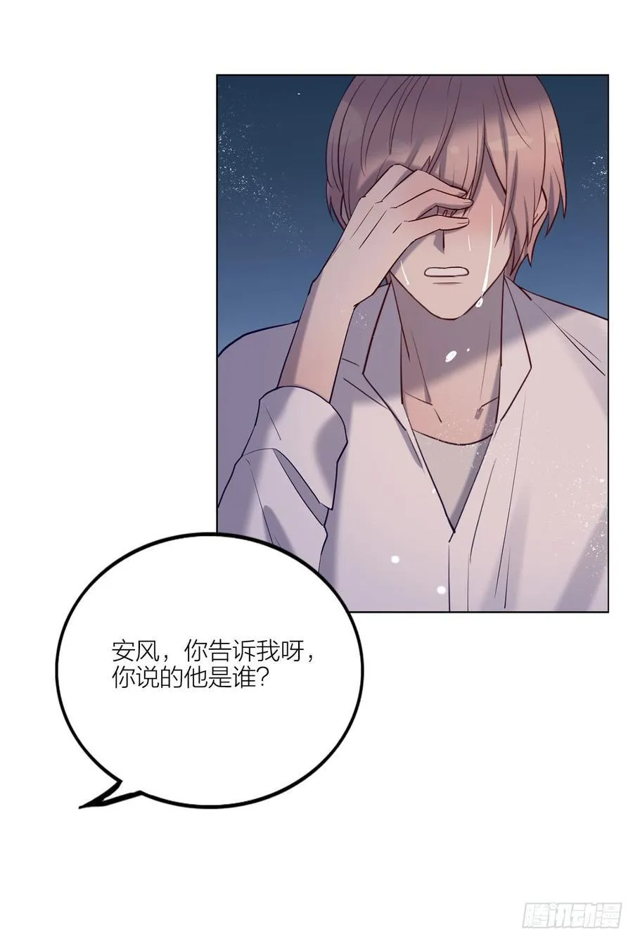 想听哥哥的声音 第2页
