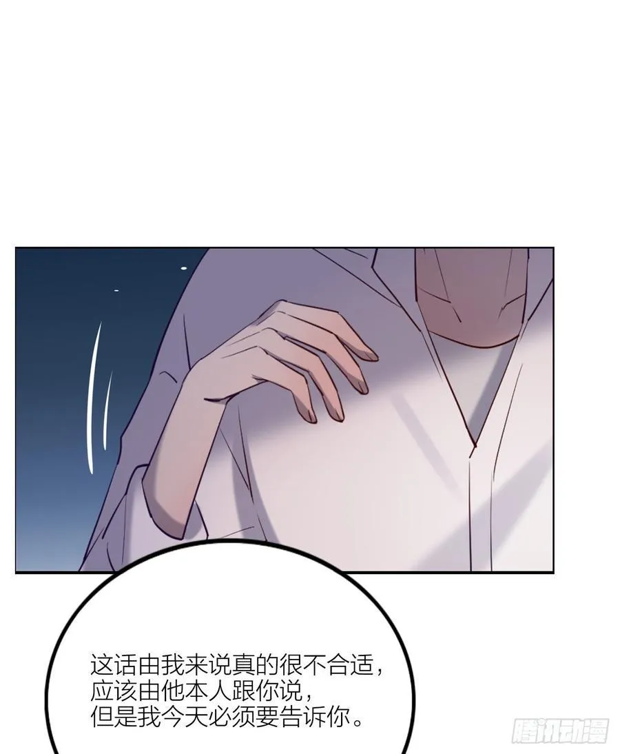 想听哥哥的声音 第3页