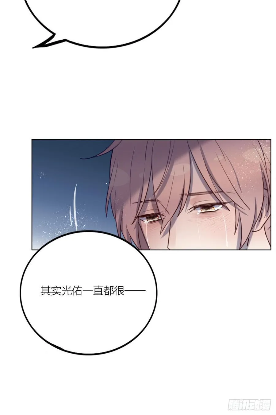 想听哥哥的声音 第4页