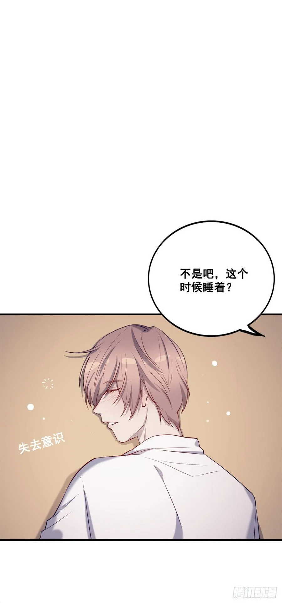想听哥哥的声音 第7页