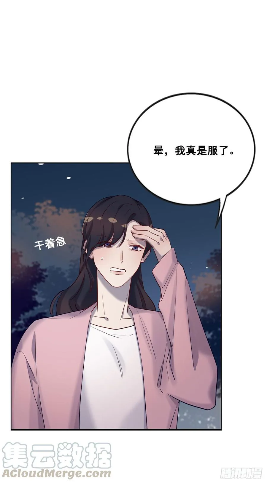 想听哥哥的声音 第8页