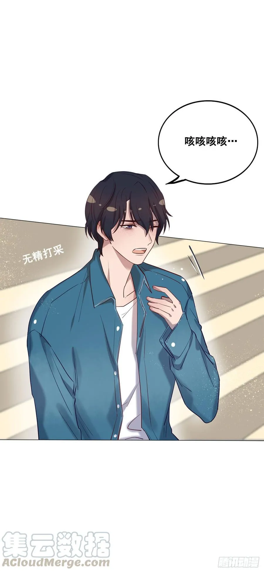 想听哥哥的声音 第15页