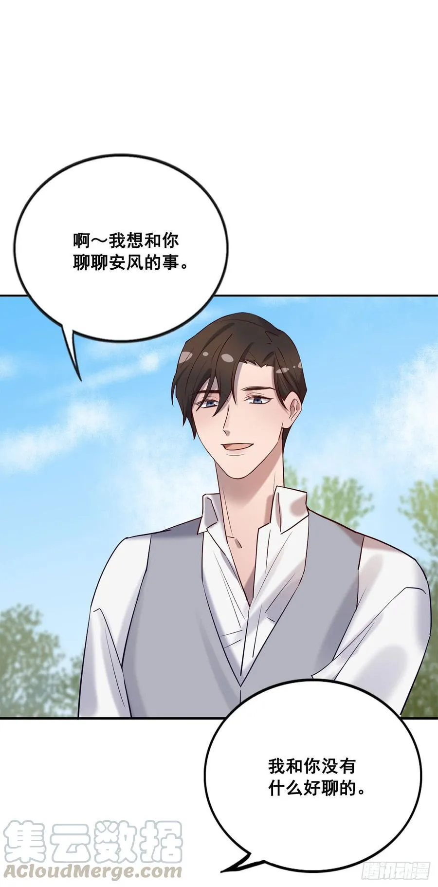 想听哥哥的声音 第22页