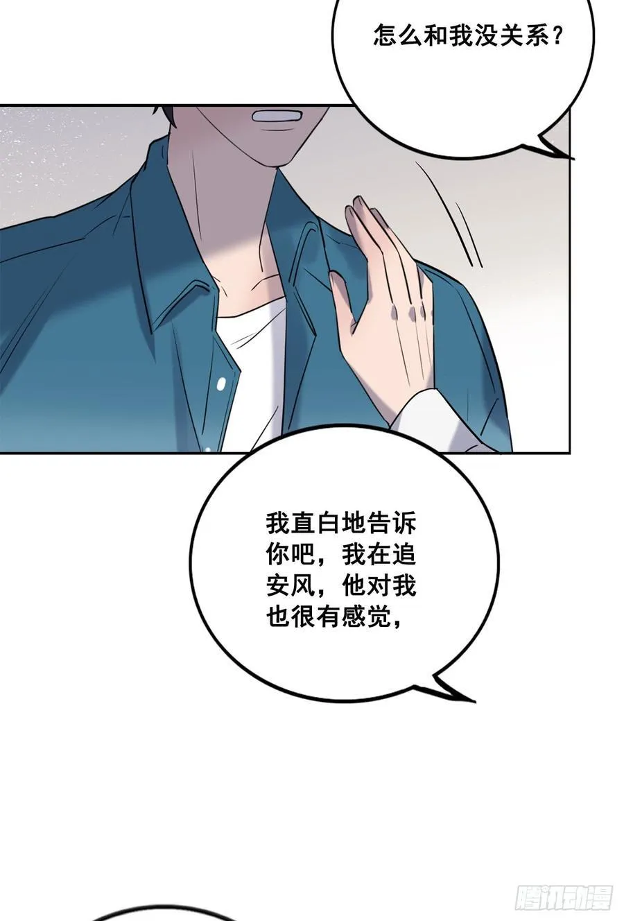 想听哥哥的声音 第25页
