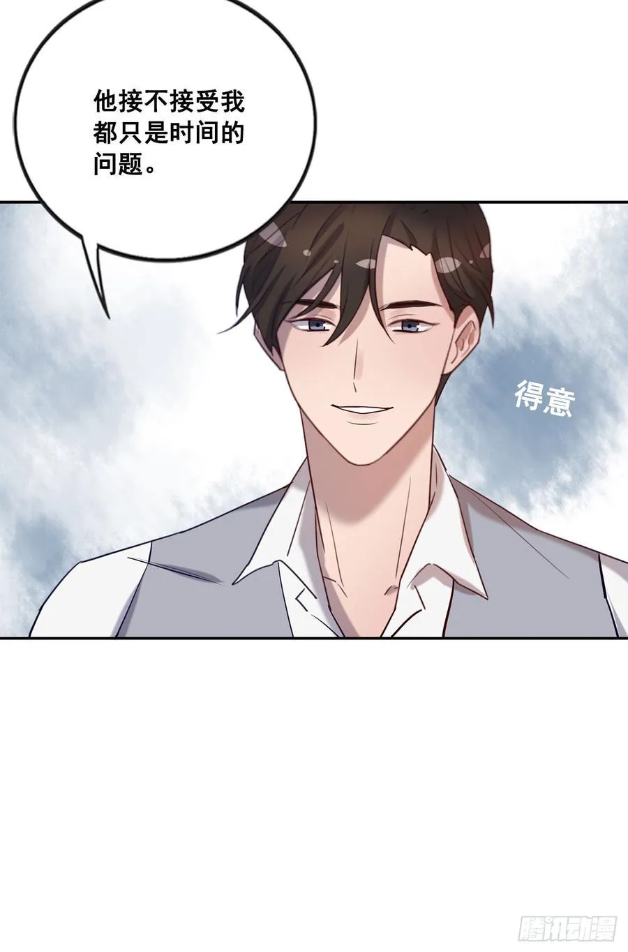 想听哥哥的声音 第26页