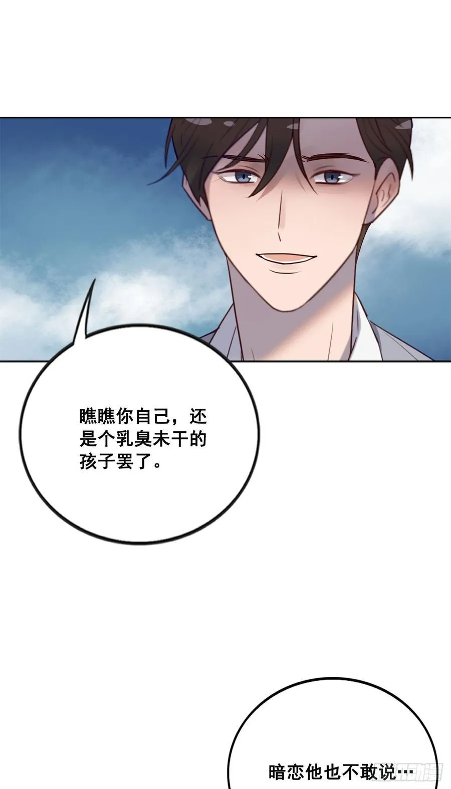 想听哥哥的声音 第27页
