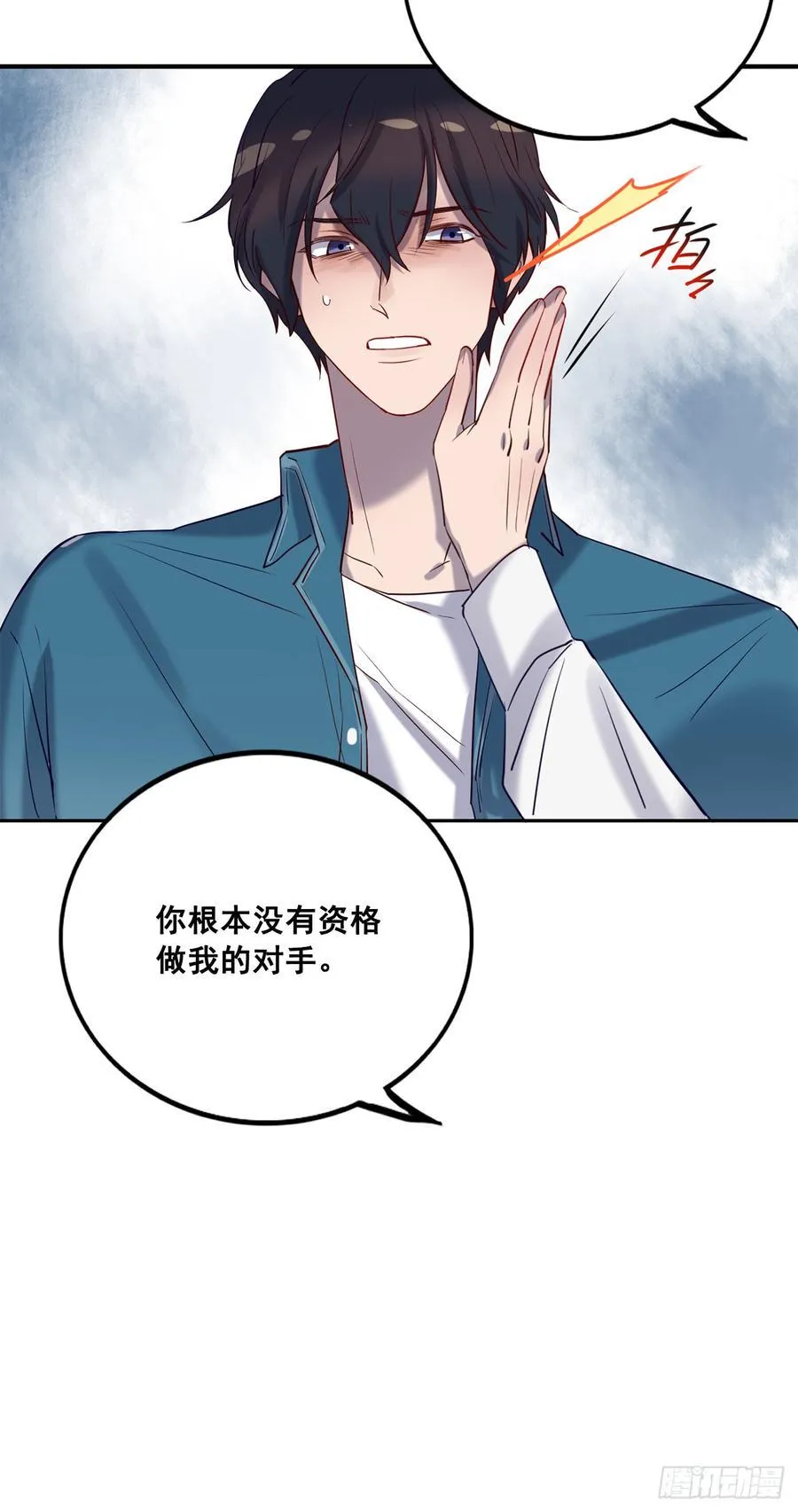 想听哥哥的声音 第28页