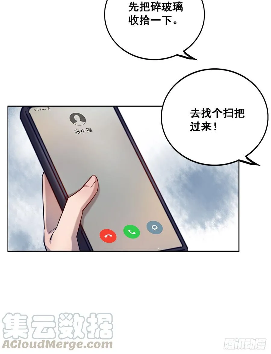 想听哥哥的声音 第36页