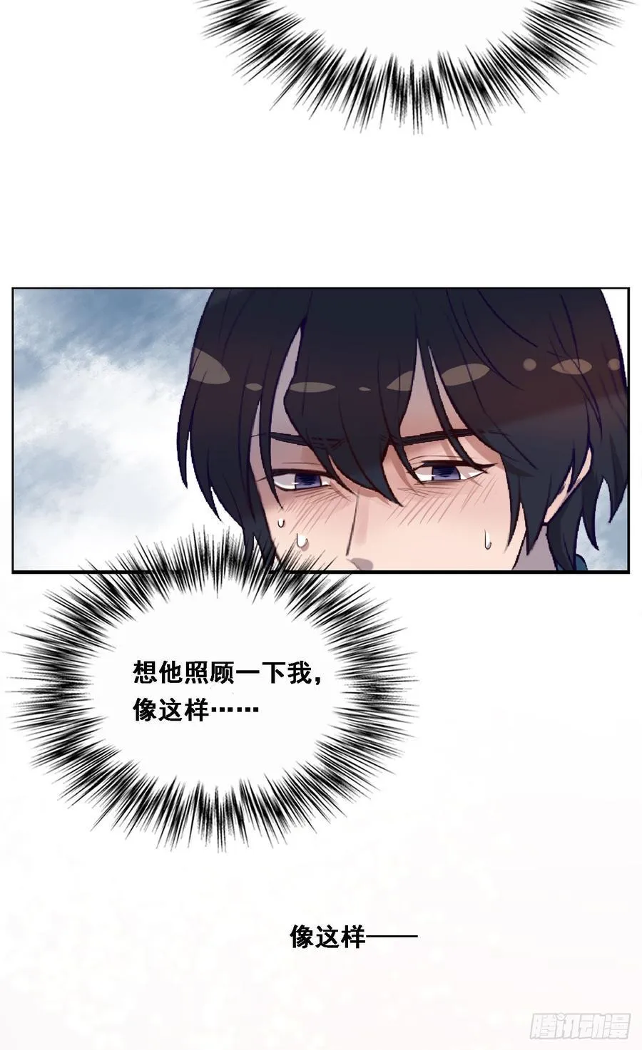 想听哥哥的声音 第44页
