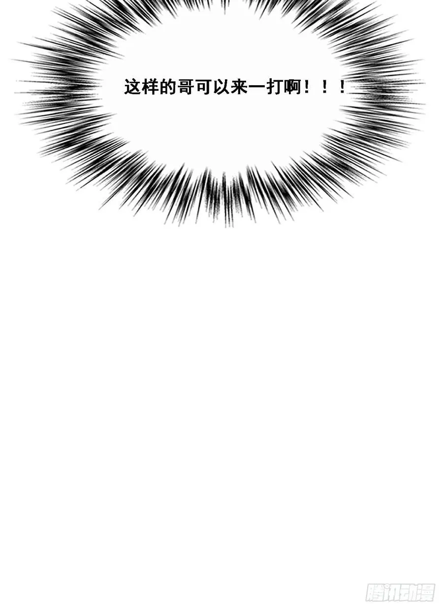 想听哥哥的声音 第48页