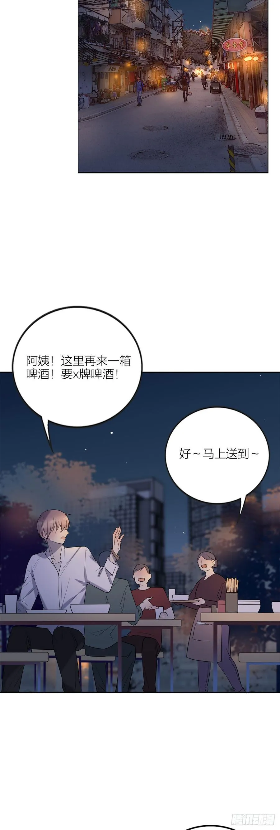 没能听见的告白 第8页