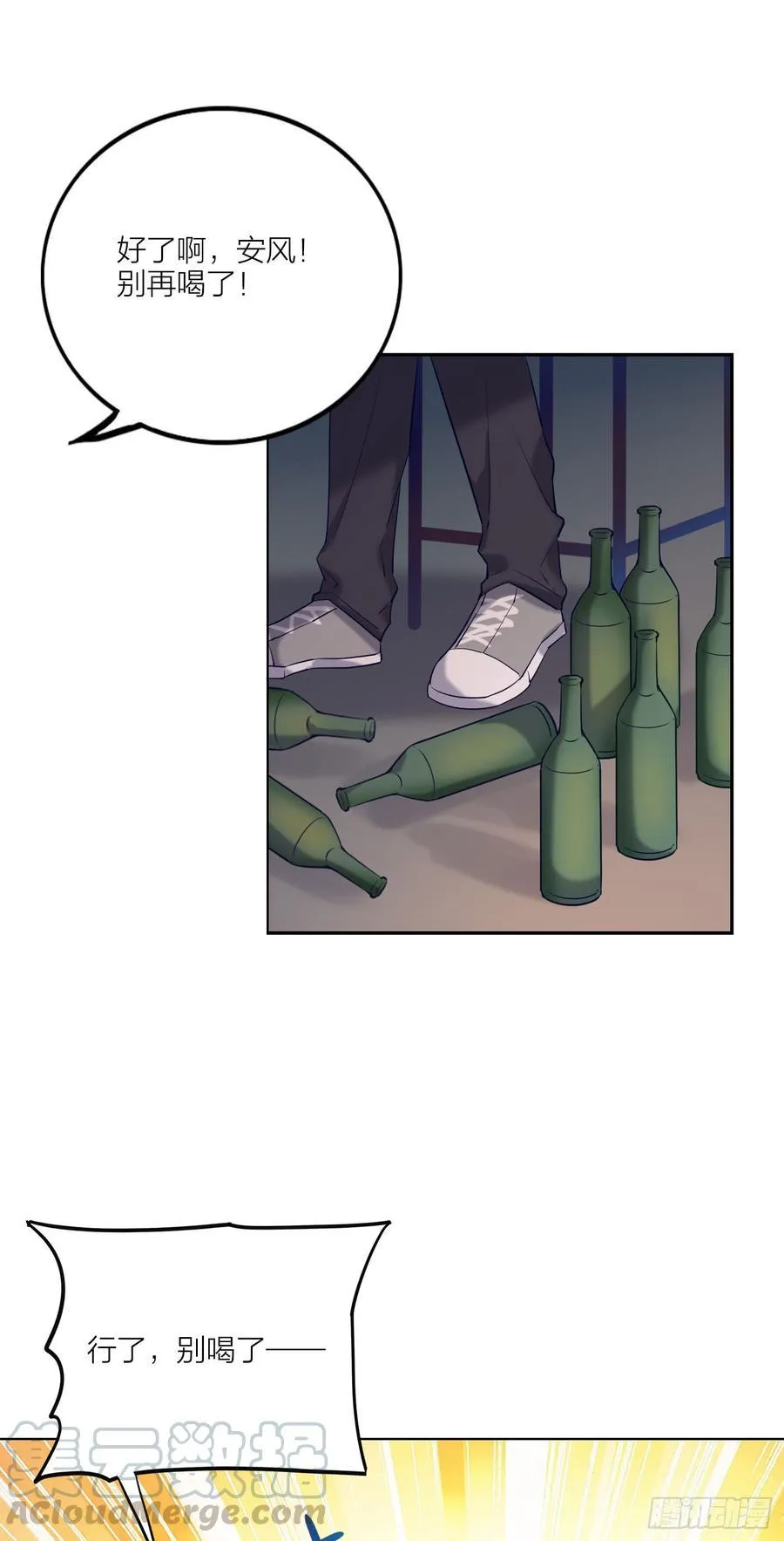 没能听见的告白 第17页