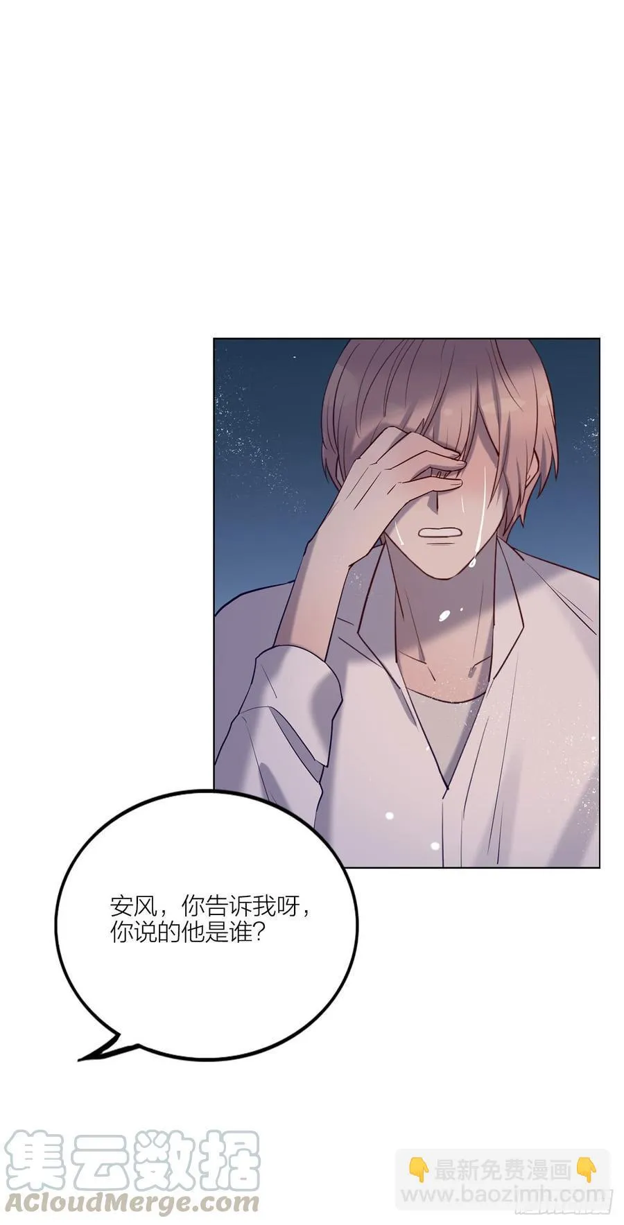 没能听见的告白 第25页