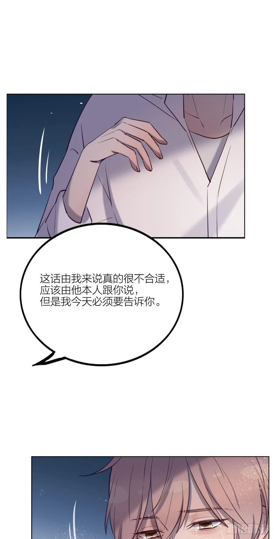 没能听见的告白 第26页