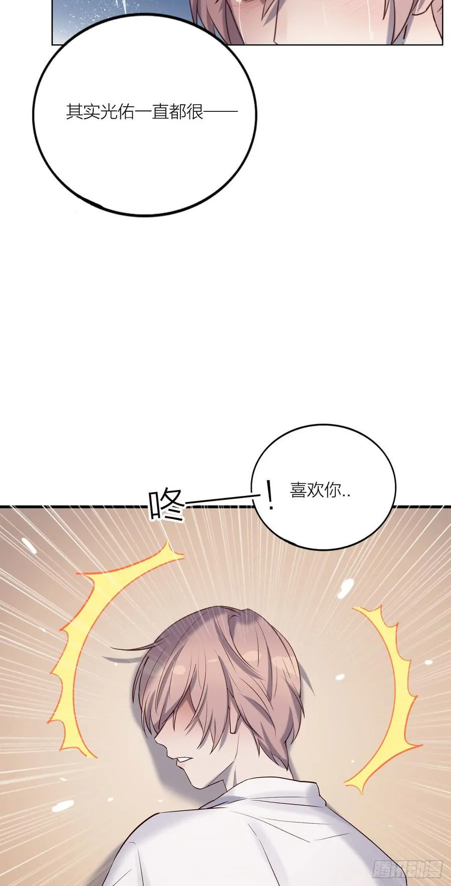 没能听见的告白 第27页