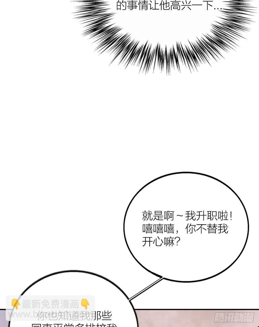 你的话刺穿我的心 第3页