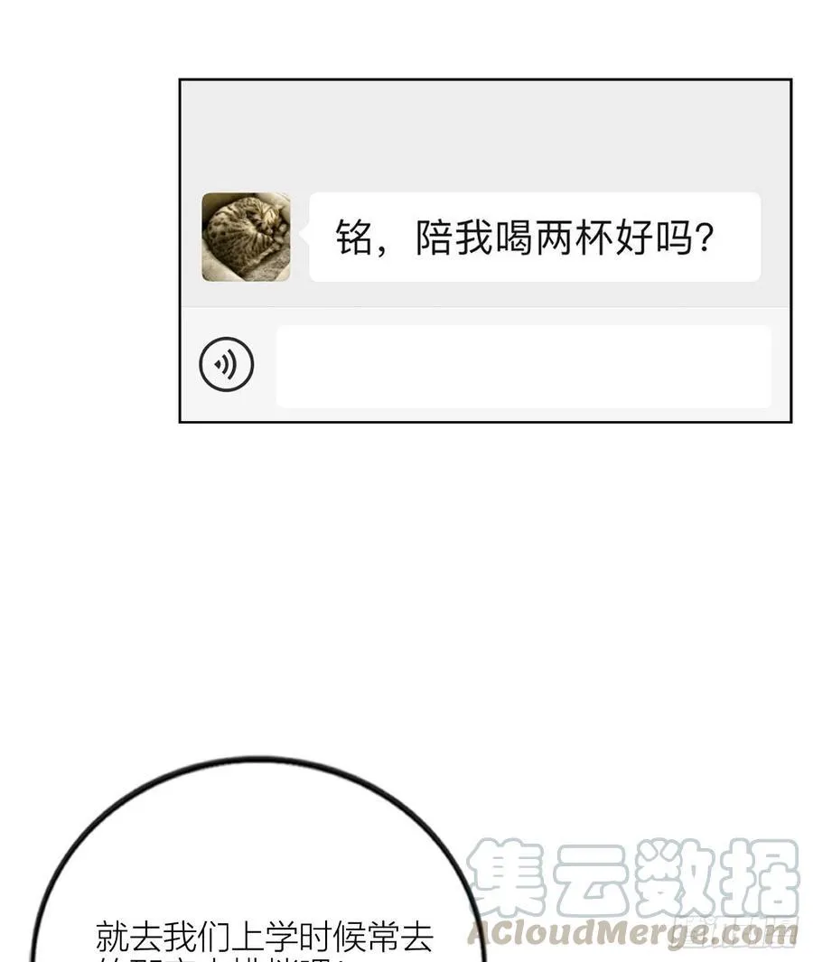 你的话刺穿我的心 第43页