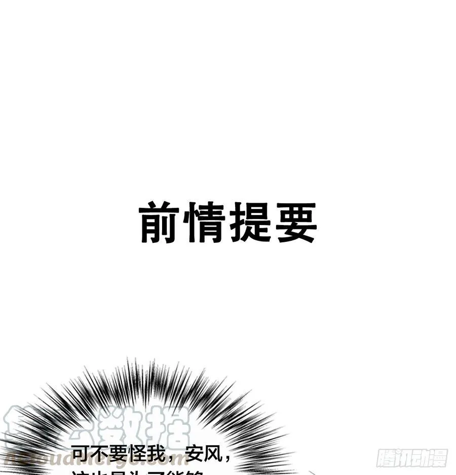 搅局之人 第1页