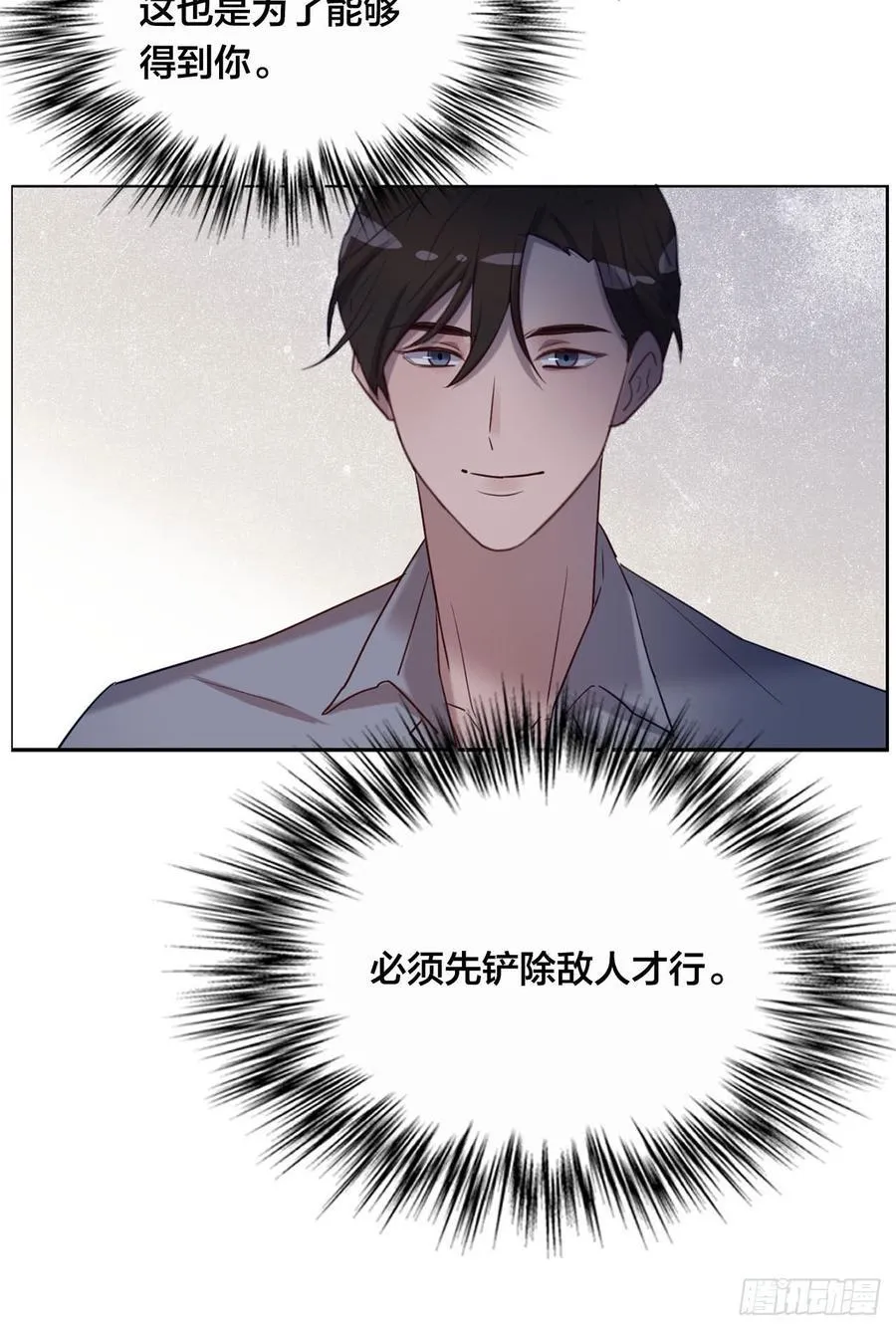 搅局之人 第2页
