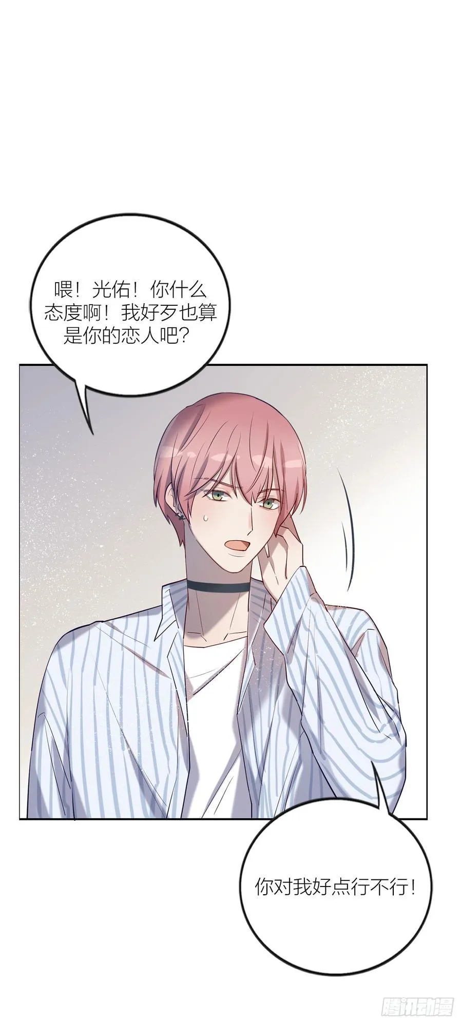搅局之人 第11页