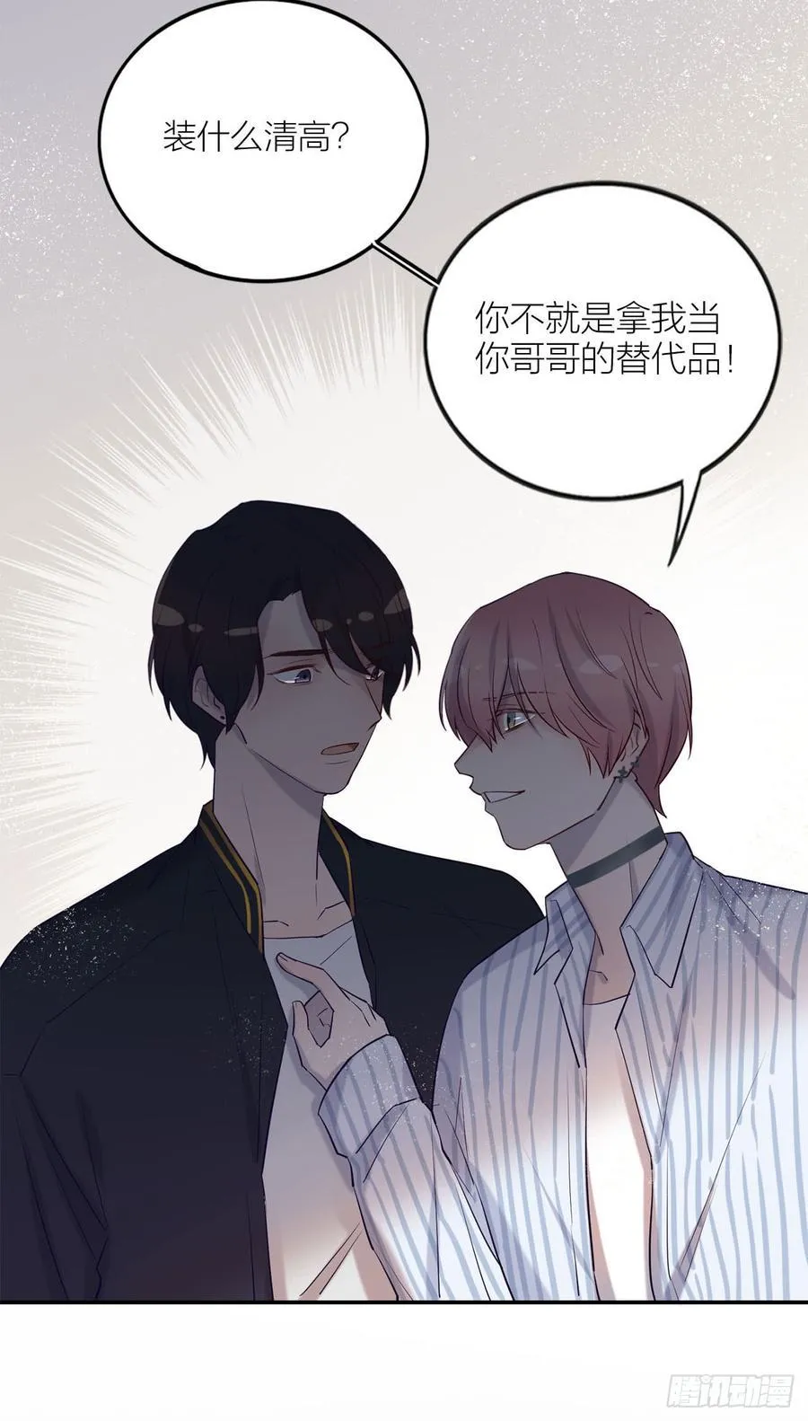 搅局之人 第14页