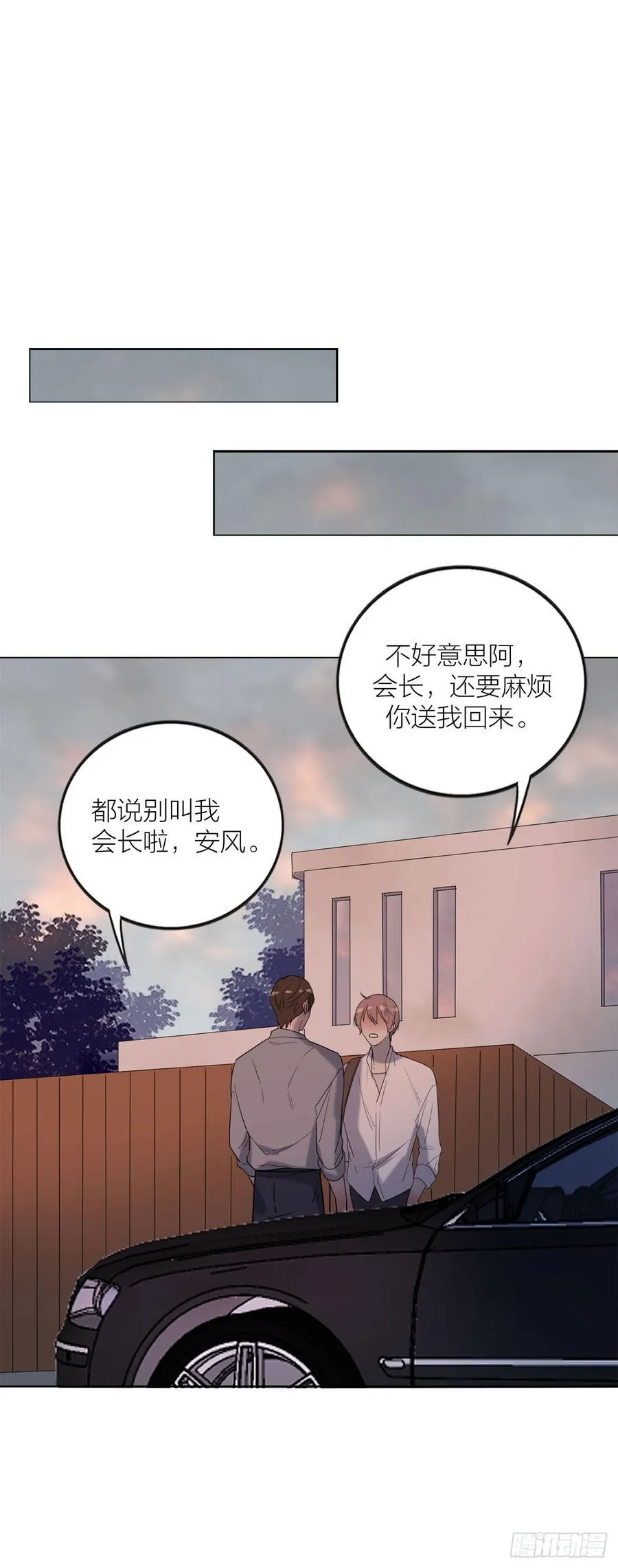 搅局之人 第17页