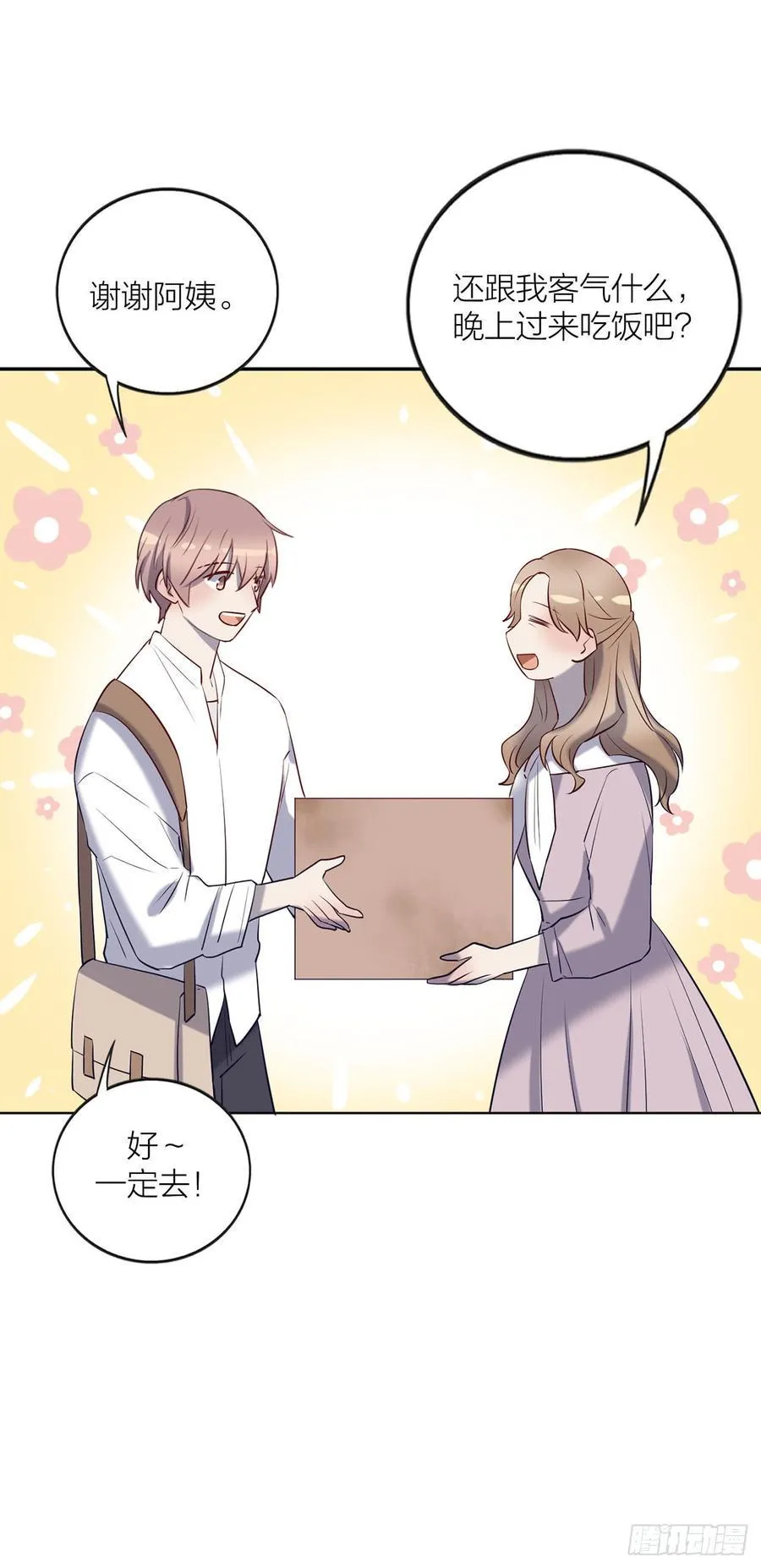 搅局之人 第23页