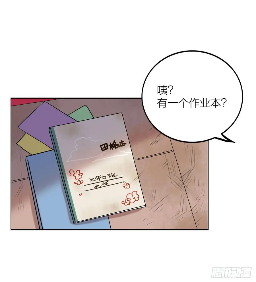 搅局之人 第25页