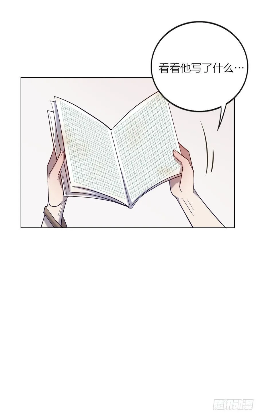 搅局之人 第27页