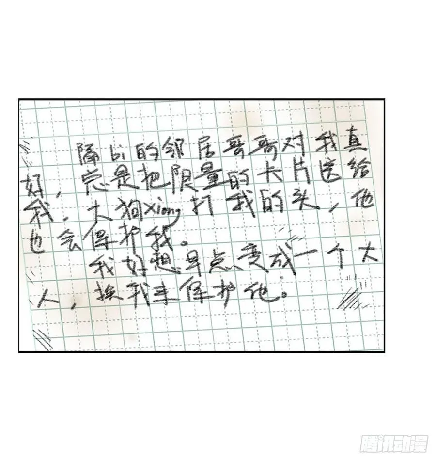 搅局之人 第28页