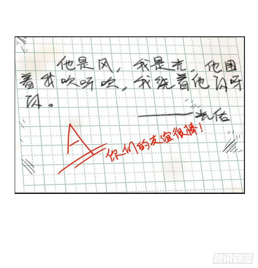 搅局之人 第30页