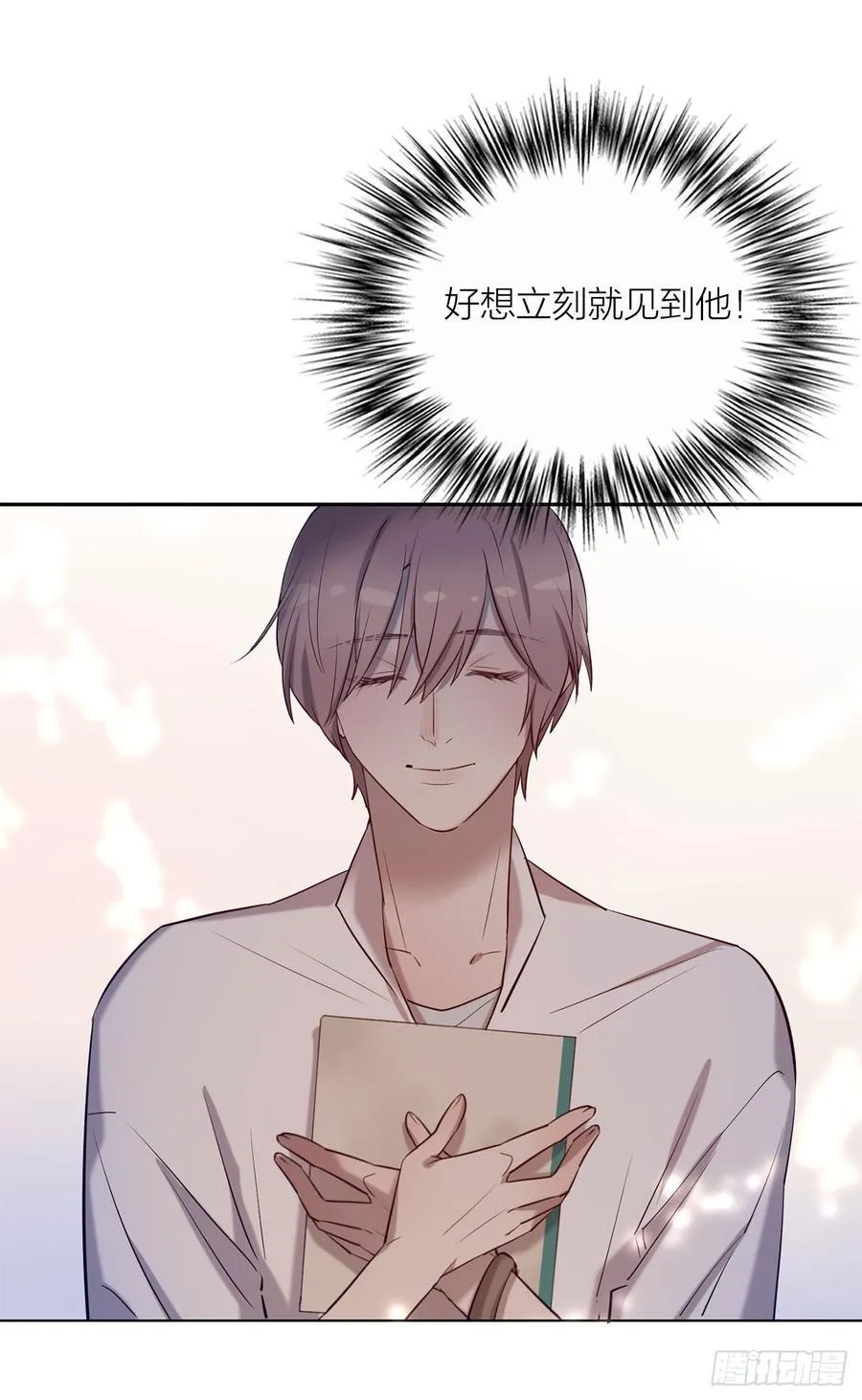 搅局之人 第31页