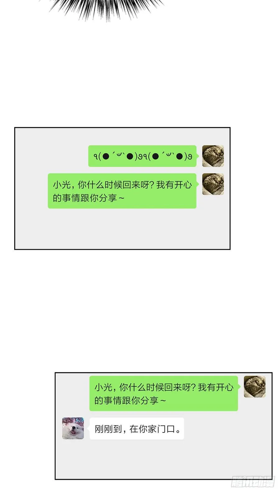 搅局之人 第33页